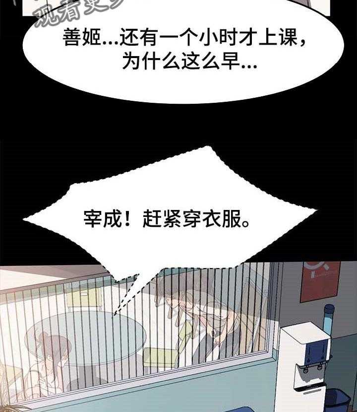 《画室模特》漫画最新章节第14话 14_警告免费下拉式在线观看章节第【22】张图片