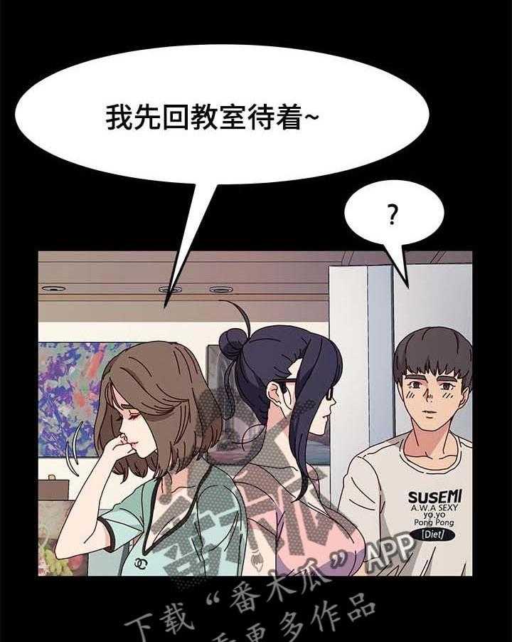 《画室模特》漫画最新章节第14话 14_警告免费下拉式在线观看章节第【9】张图片