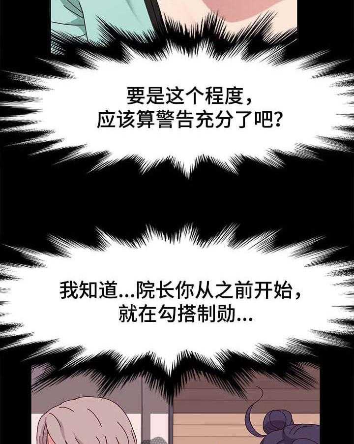 《画室模特》漫画最新章节第14话 14_警告免费下拉式在线观看章节第【6】张图片