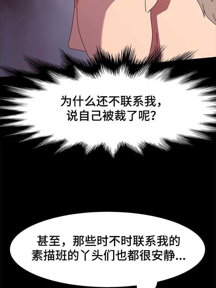 《画室模特》漫画最新章节第13话 13_其他魅力免费下拉式在线观看章节第【19】张图片