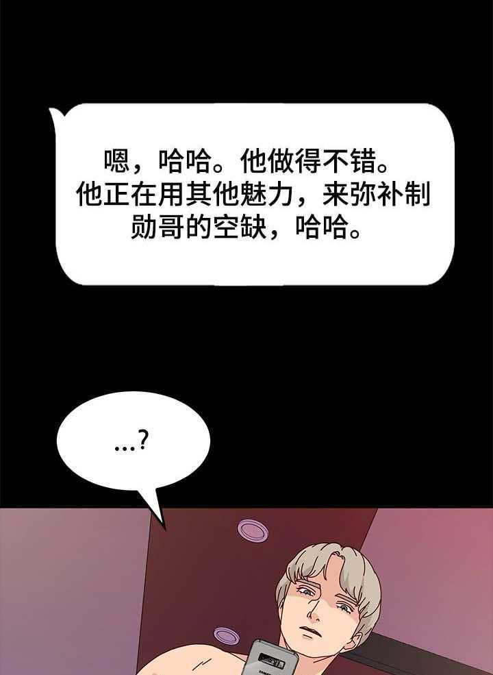 《画室模特》漫画最新章节第13话 13_其他魅力免费下拉式在线观看章节第【12】张图片