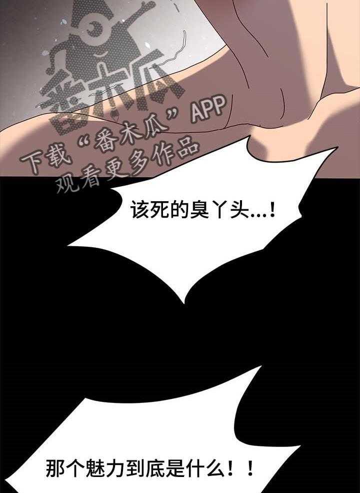 《画室模特》漫画最新章节第13话 13_其他魅力免费下拉式在线观看章节第【6】张图片