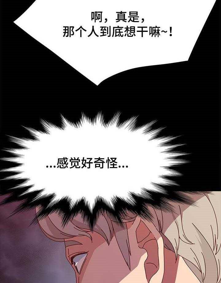 《画室模特》漫画最新章节第13话 13_其他魅力免费下拉式在线观看章节第【20】张图片