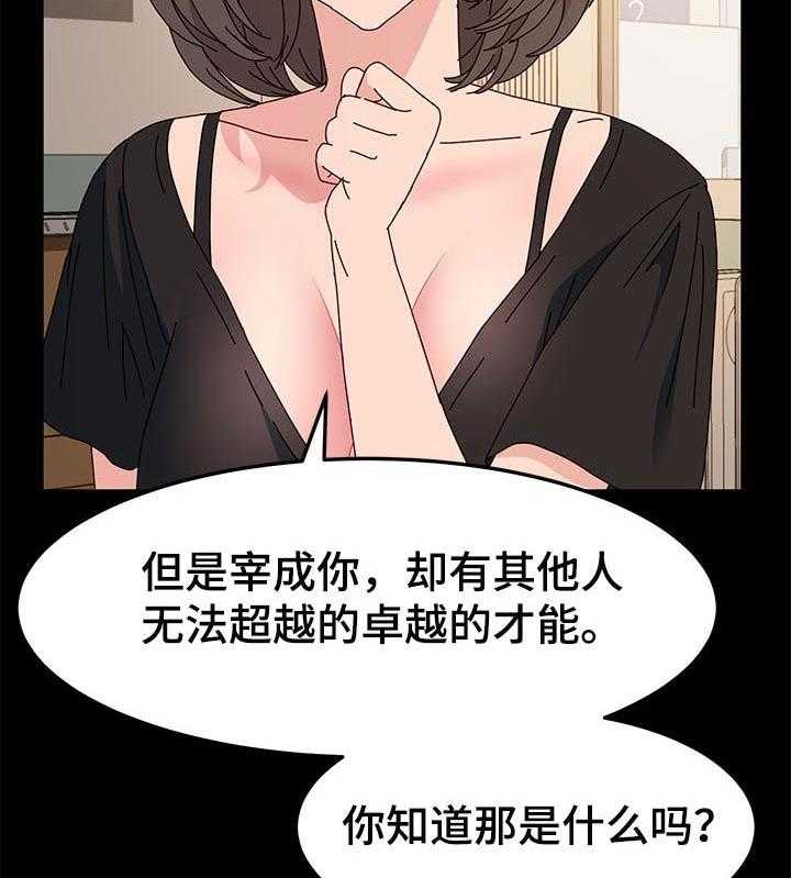 《画室模特》漫画最新章节第11话 11_才能免费下拉式在线观看章节第【3】张图片