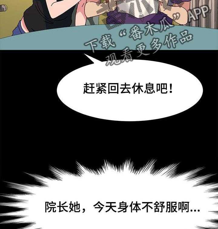 《画室模特》漫画最新章节第11话 11_才能免费下拉式在线观看章节第【25】张图片