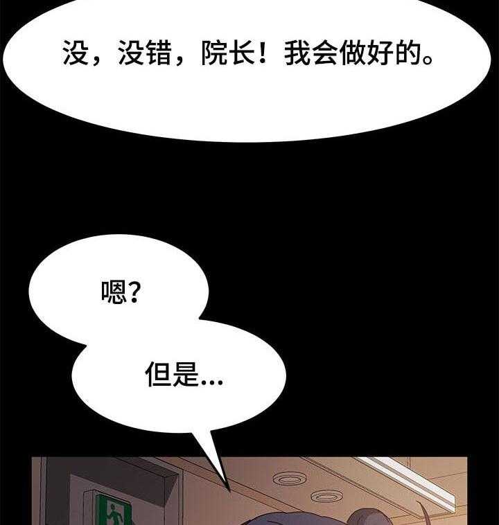 《画室模特》漫画最新章节第11话 11_才能免费下拉式在线观看章节第【23】张图片