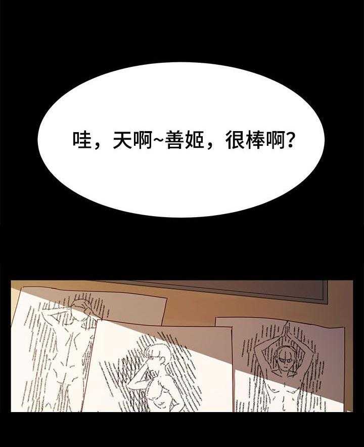 《画室模特》漫画最新章节第10话 10_模特的功劳免费下拉式在线观看章节第【17】张图片