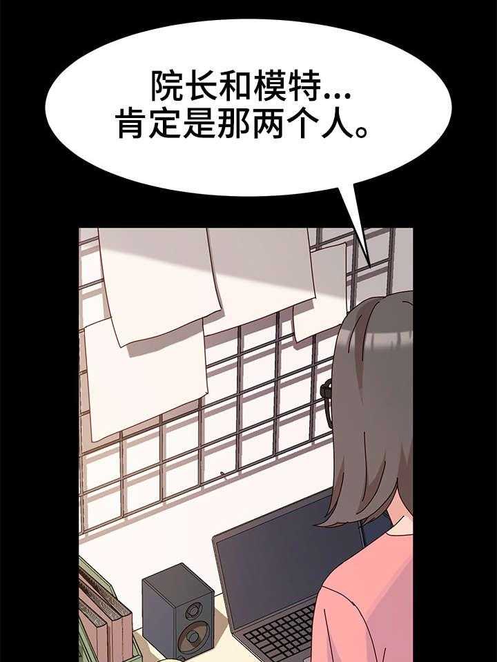 《画室模特》漫画最新章节第9话 9_不赖免费下拉式在线观看章节第【23】张图片