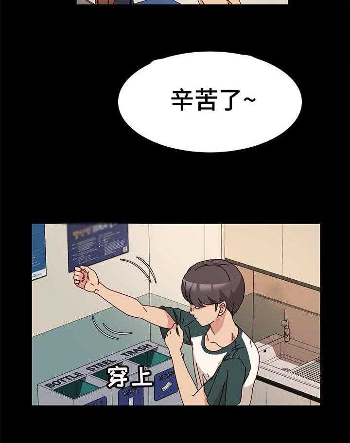 《画室模特》漫画最新章节第8话 8_来客免费下拉式在线观看章节第【11】张图片