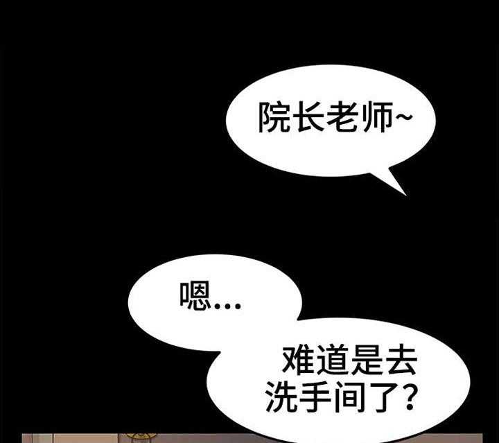 《画室模特》漫画最新章节第8话 8_来客免费下拉式在线观看章节第【24】张图片