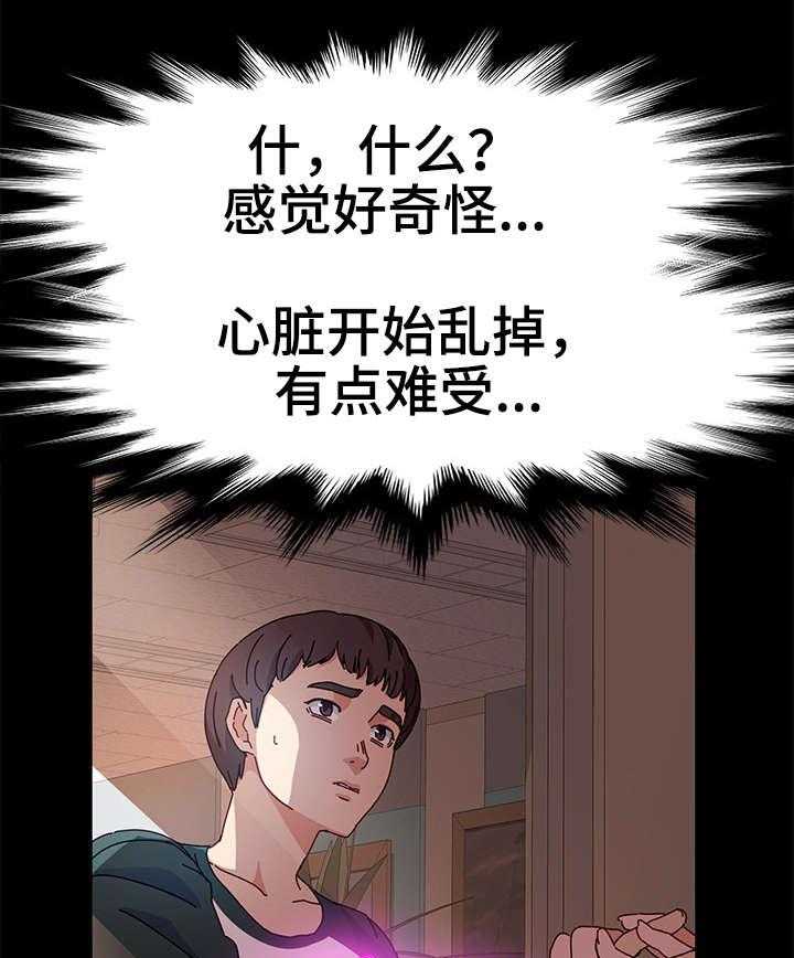 《画室模特》漫画最新章节第8话 8_来客免费下拉式在线观看章节第【36】张图片