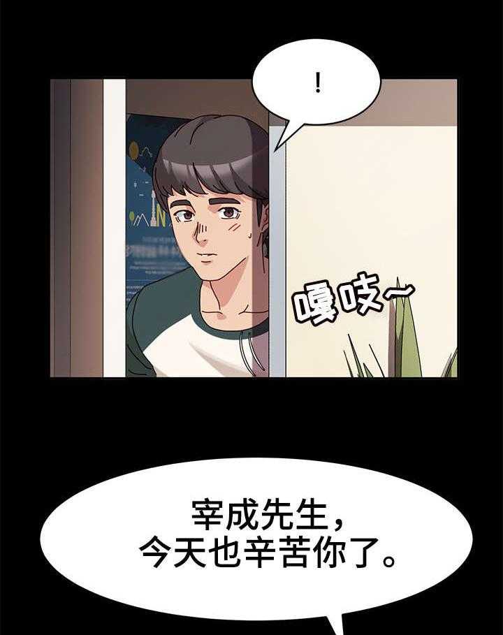 《画室模特》漫画最新章节第8话 8_来客免费下拉式在线观看章节第【10】张图片