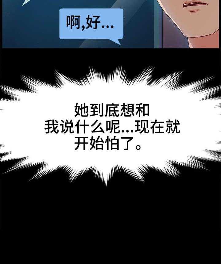 《画室模特》漫画最新章节第7话 7_抱歉免费下拉式在线观看章节第【17】张图片