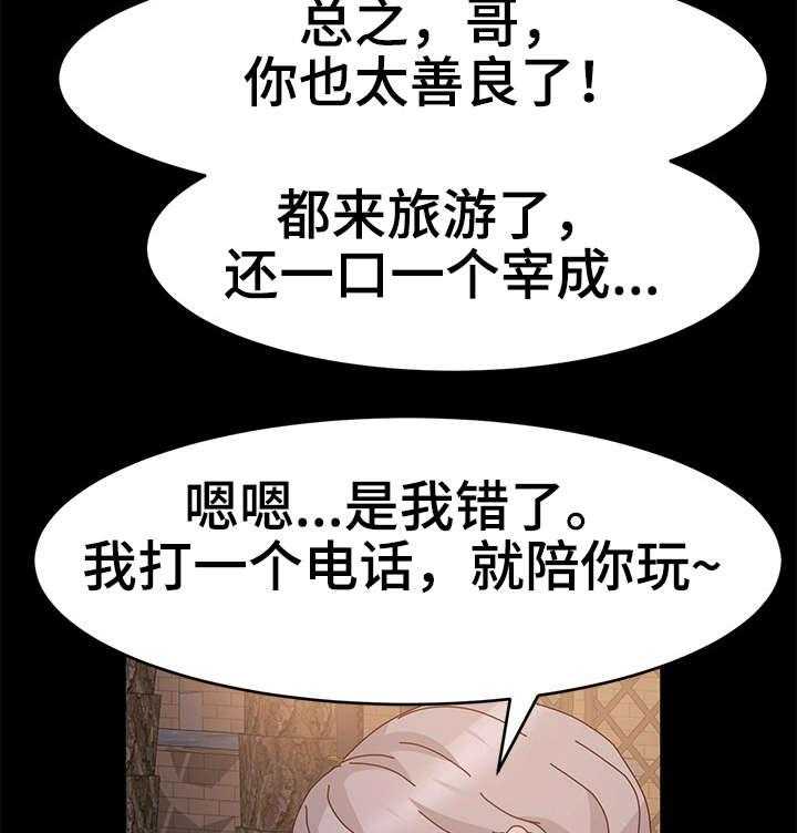 《画室模特》漫画最新章节第6话 6_电话免费下拉式在线观看章节第【19】张图片