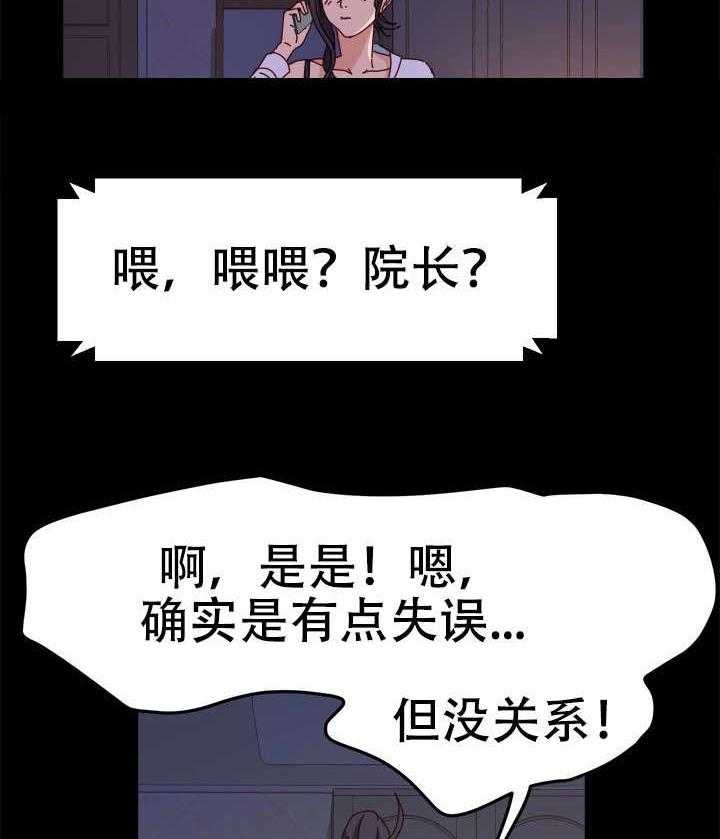 《画室模特》漫画最新章节第6话 6_电话免费下拉式在线观看章节第【9】张图片