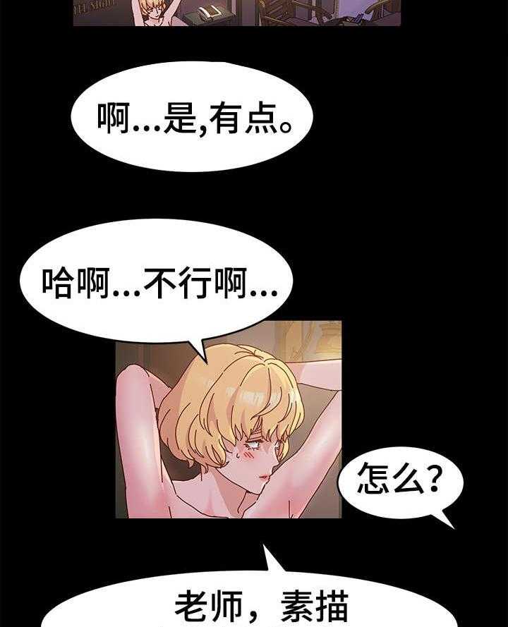 《画室模特》漫画最新章节第5话 5_正题免费下拉式在线观看章节第【10】张图片