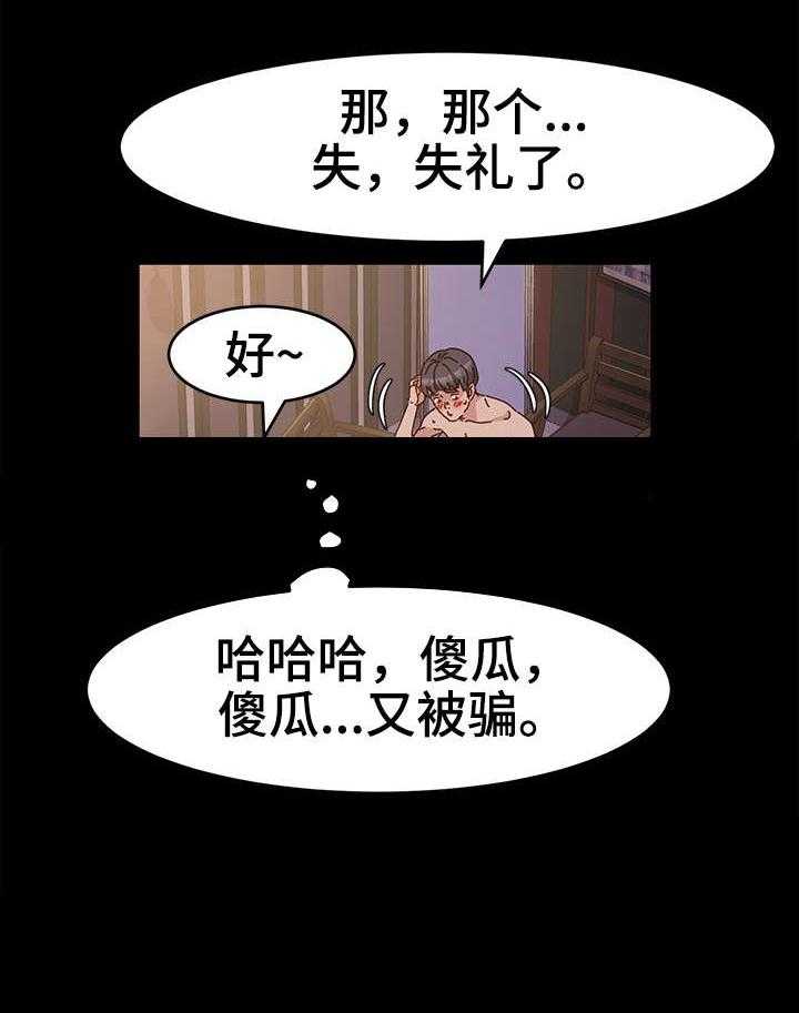 《画室模特》漫画最新章节第5话 5_正题免费下拉式在线观看章节第【1】张图片