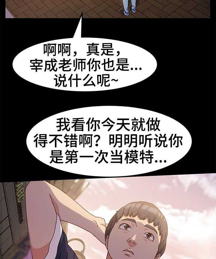 《画室模特》漫画最新章节第4话 4_练习免费下拉式在线观看章节第【24】张图片