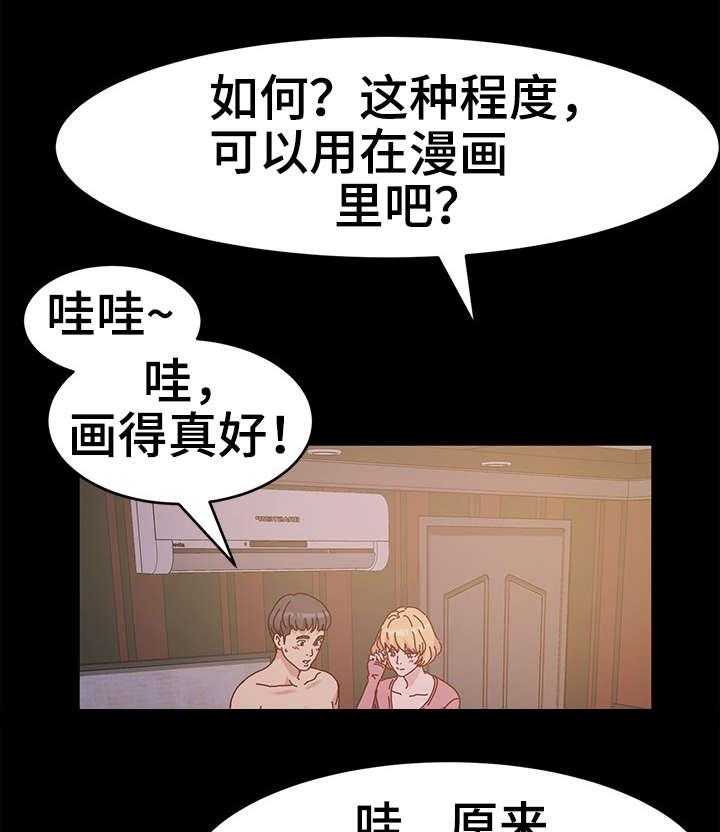 《画室模特》漫画最新章节第4话 4_练习免费下拉式在线观看章节第【10】张图片