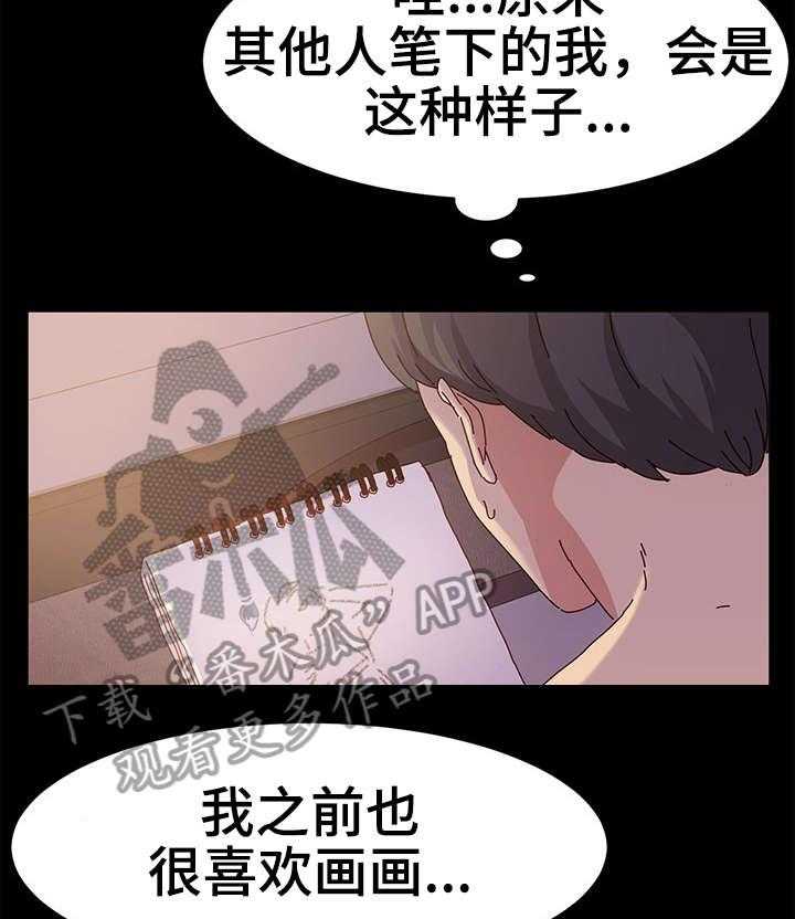 《画室模特》漫画最新章节第4话 4_练习免费下拉式在线观看章节第【9】张图片