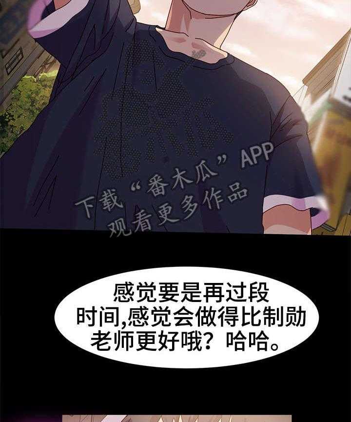 《画室模特》漫画最新章节第4话 4_练习免费下拉式在线观看章节第【23】张图片