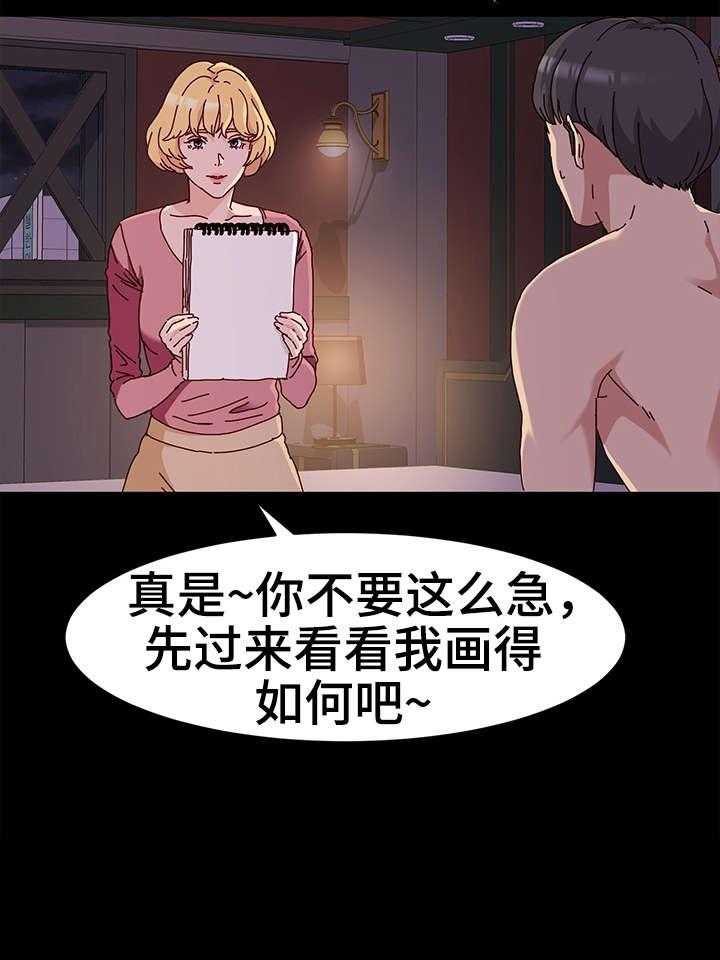 《画室模特》漫画最新章节第4话 4_练习免费下拉式在线观看章节第【11】张图片