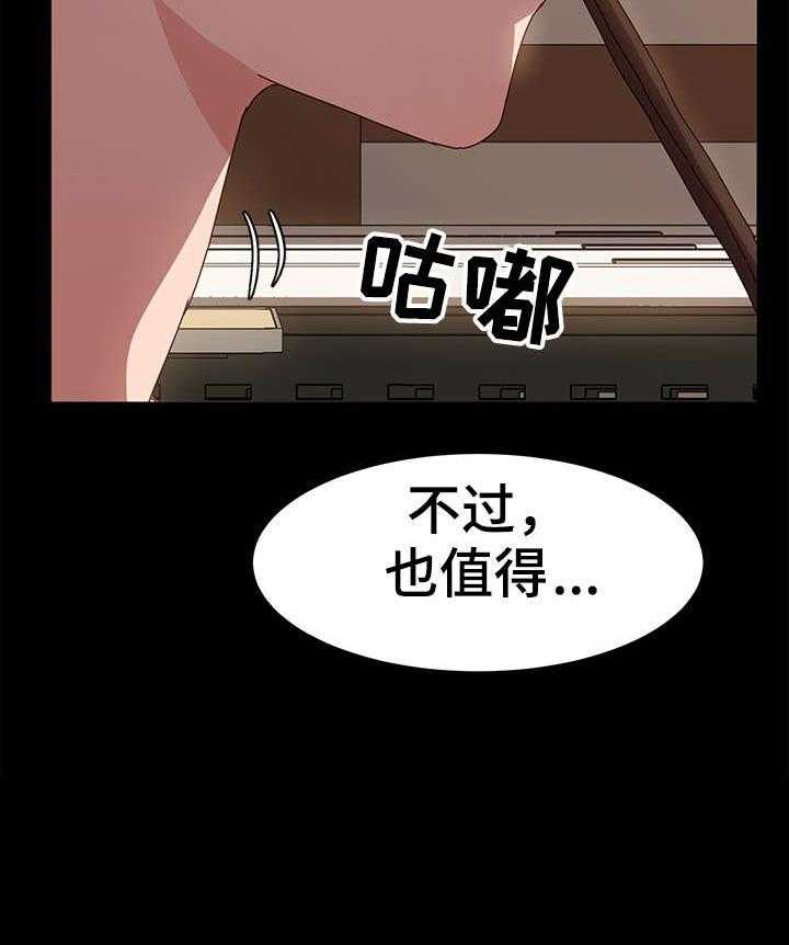 《画室模特》漫画最新章节第3话 3_值得免费下拉式在线观看章节第【11】张图片