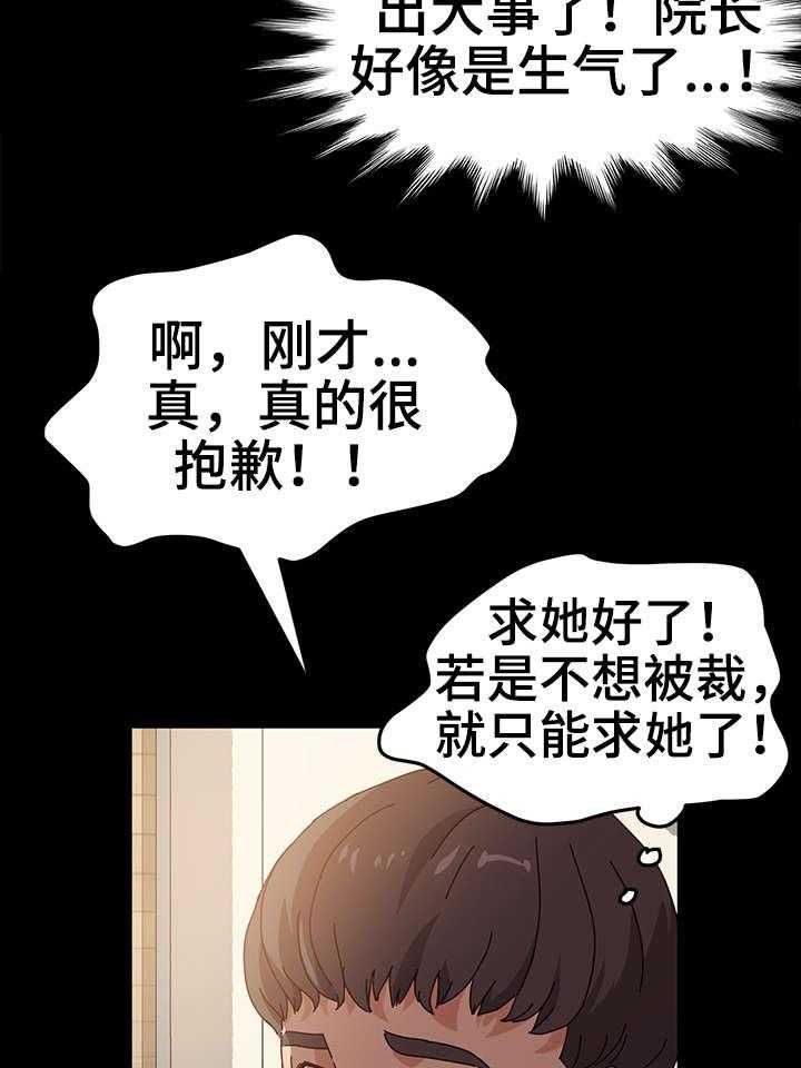 《画室模特》漫画最新章节第2话 2_院长免费下拉式在线观看章节第【13】张图片