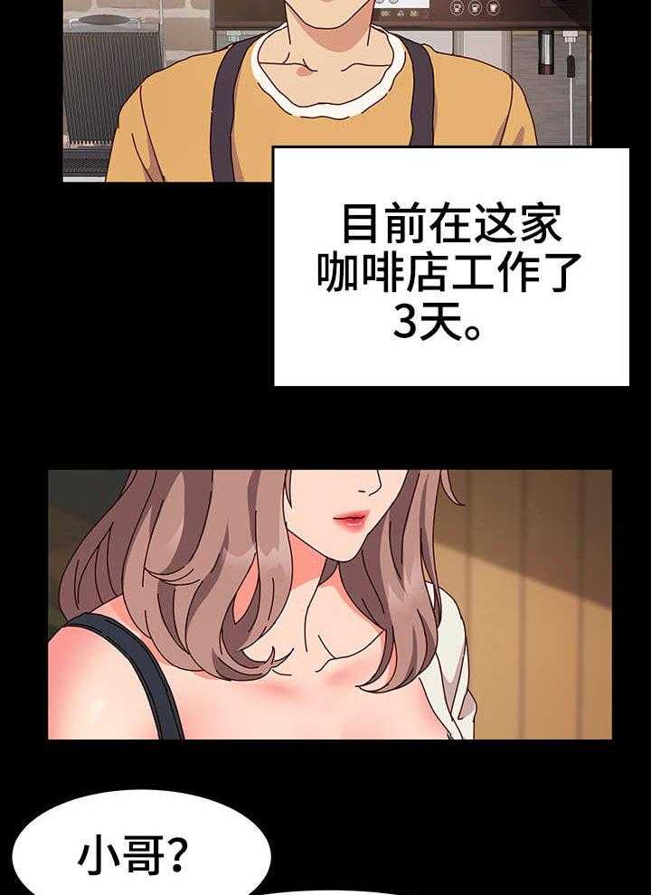 《画室模特》漫画最新章节第1话 1_傻子免费下拉式在线观看章节第【36】张图片