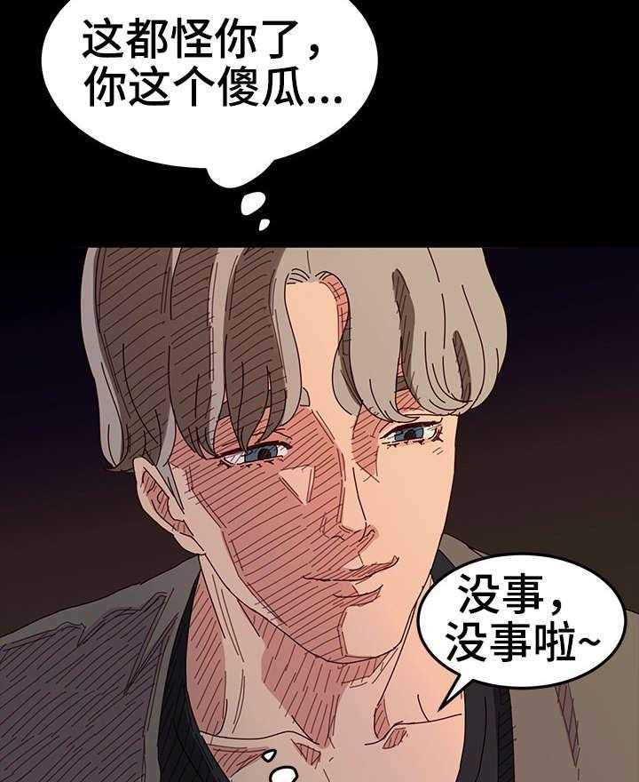 《画室模特》漫画最新章节第1话 1_傻子免费下拉式在线观看章节第【15】张图片