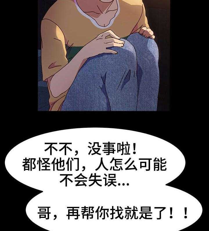 《画室模特》漫画最新章节第1话 1_傻子免费下拉式在线观看章节第【18】张图片