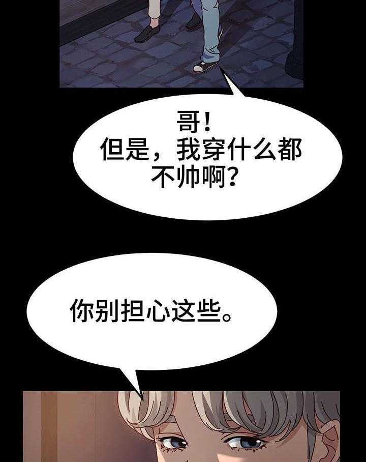 《画室模特》漫画最新章节第1话 1_傻子免费下拉式在线观看章节第【6】张图片