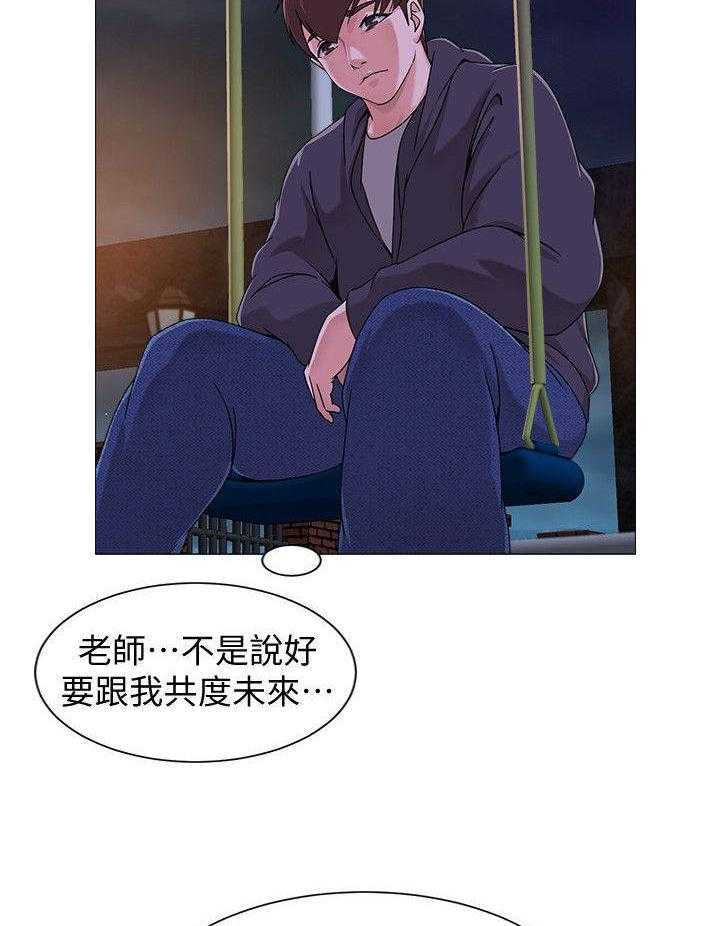 《高足》漫画最新章节第4话 4_家人免费下拉式在线观看章节第【13】张图片