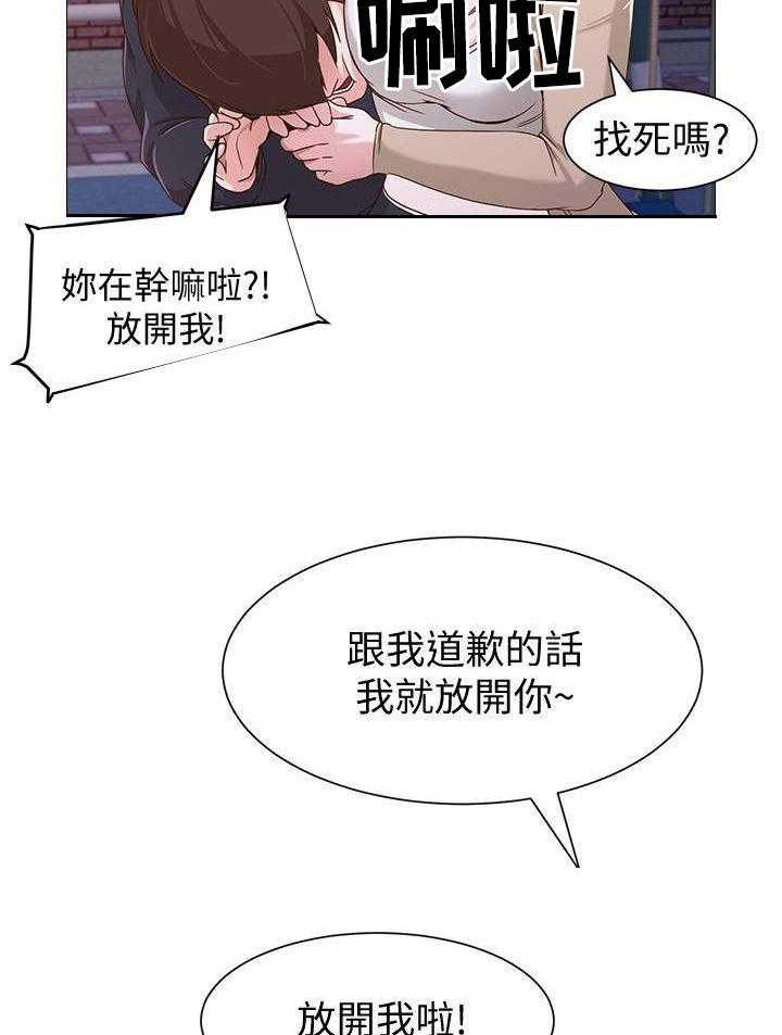 《高足》漫画最新章节第4话 4_家人免费下拉式在线观看章节第【9】张图片