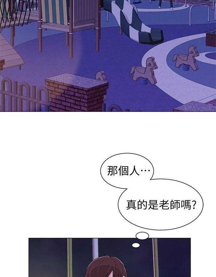 《高足》漫画最新章节第4话 4_家人免费下拉式在线观看章节第【14】张图片