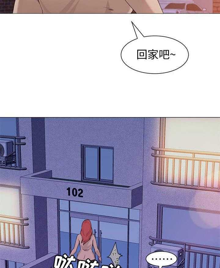 《高足》漫画最新章节第4话 4_家人免费下拉式在线观看章节第【3】张图片