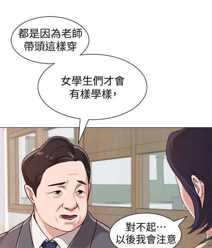 《高足》漫画最新章节第6话 6_说教免费下拉式在线观看章节第【19】张图片