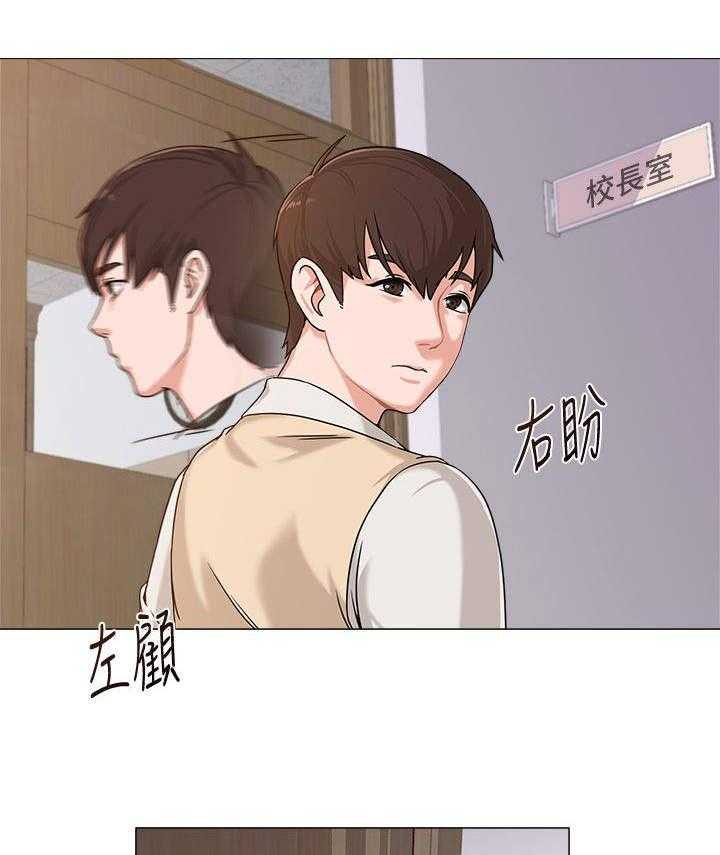 《高足》漫画最新章节第6话 6_说教免费下拉式在线观看章节第【14】张图片