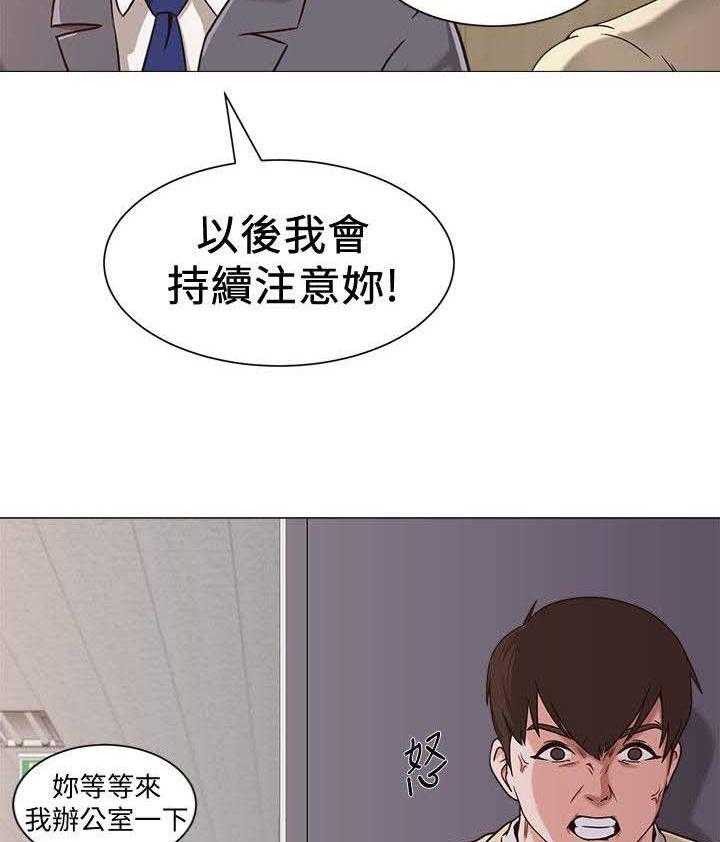 《高足》漫画最新章节第6话 6_说教免费下拉式在线观看章节第【18】张图片