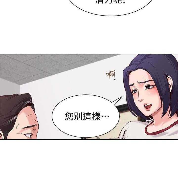 《高足》漫画最新章节第7话 7_无能为力免费下拉式在线观看章节第【16】张图片