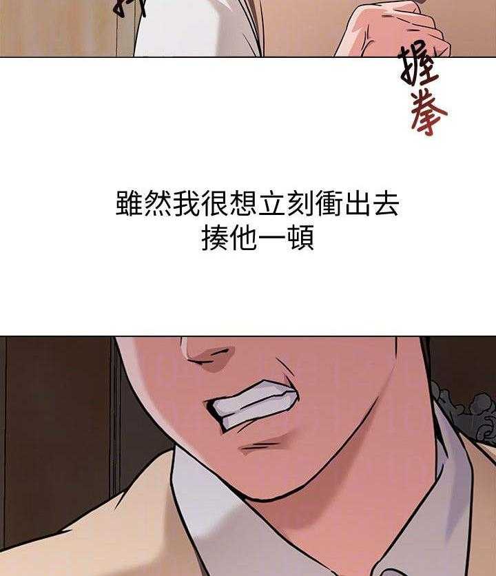 《高足》漫画最新章节第7话 7_无能为力免费下拉式在线观看章节第【14】张图片