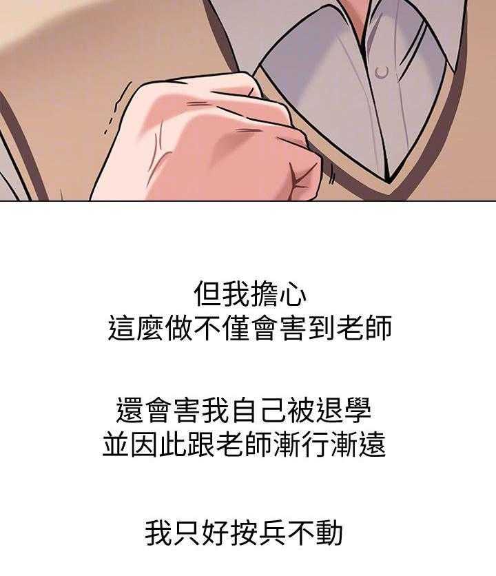 《高足》漫画最新章节第7话 7_无能为力免费下拉式在线观看章节第【13】张图片