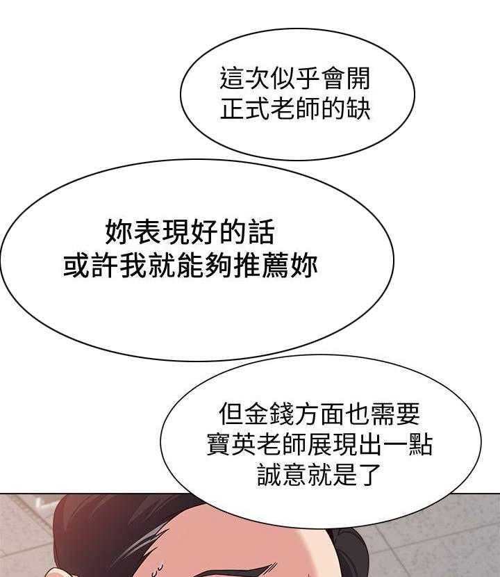 《高足》漫画最新章节第7话 7_无能为力免费下拉式在线观看章节第【12】张图片