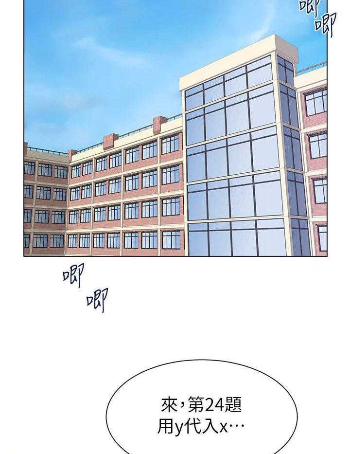 《高足》漫画最新章节第8话 8_念书免费下拉式在线观看章节第【7】张图片