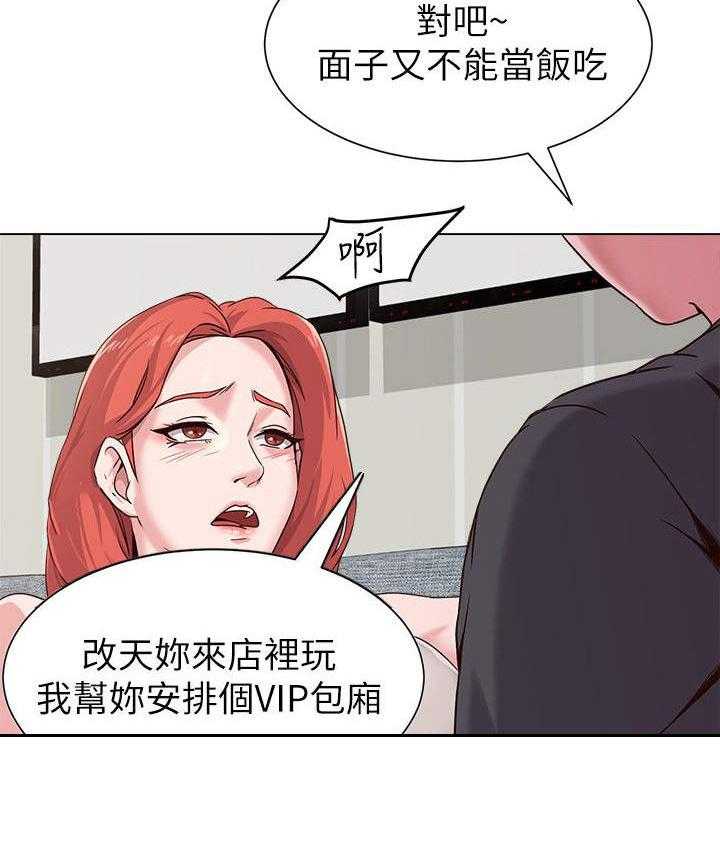 《高足》漫画最新章节第8话 8_念书免费下拉式在线观看章节第【14】张图片