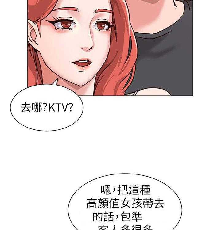 《高足》漫画最新章节第8话 8_念书免费下拉式在线观看章节第【20】张图片