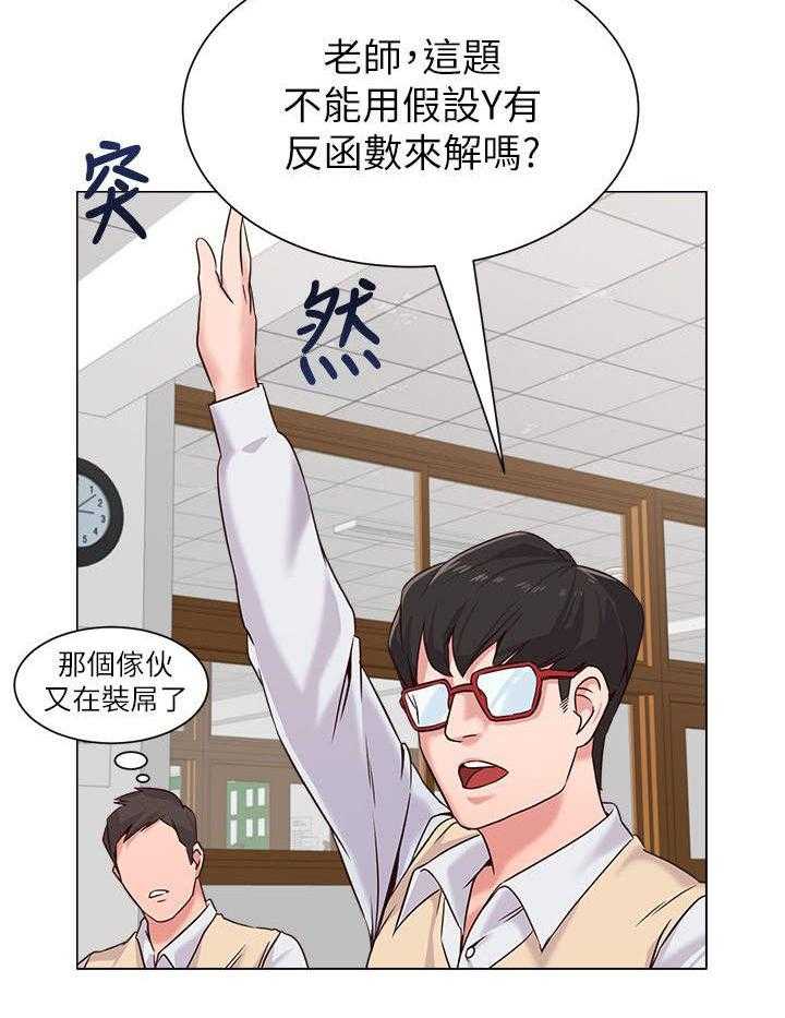 《高足》漫画最新章节第8话 8_念书免费下拉式在线观看章节第【5】张图片