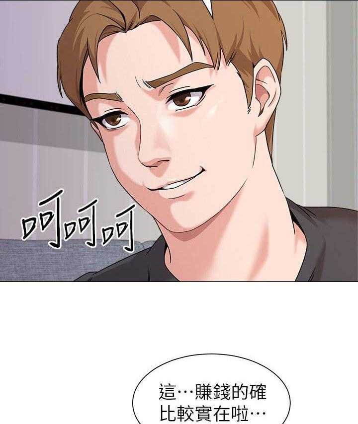 《高足》漫画最新章节第8话 8_念书免费下拉式在线观看章节第【16】张图片