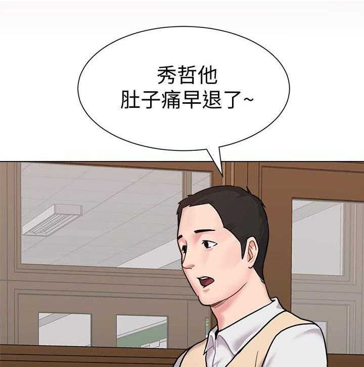 《高足》漫画最新章节第10话 10_私闯免费下拉式在线观看章节第【28】张图片