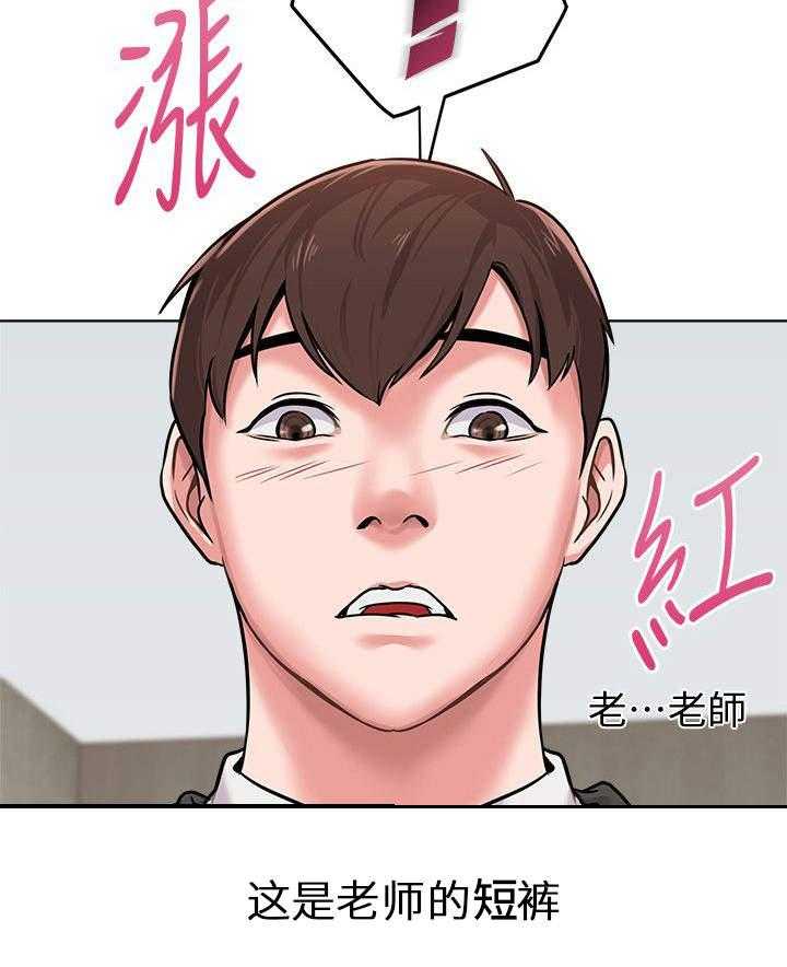 《高足》漫画最新章节第10话 10_私闯免费下拉式在线观看章节第【1】张图片